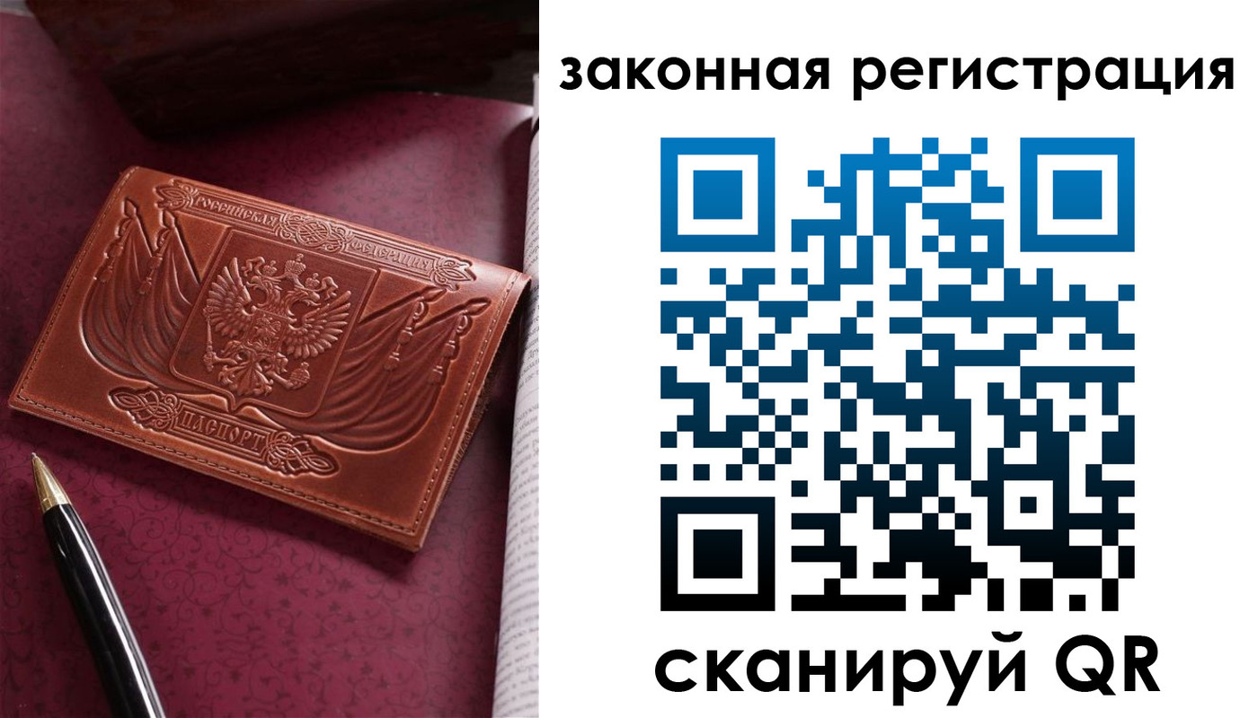 прописка в квартире в Медногорске