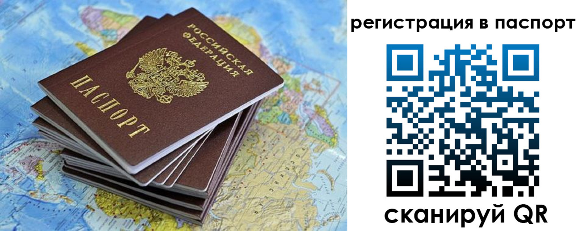временная регистрация собственник в Медногорске