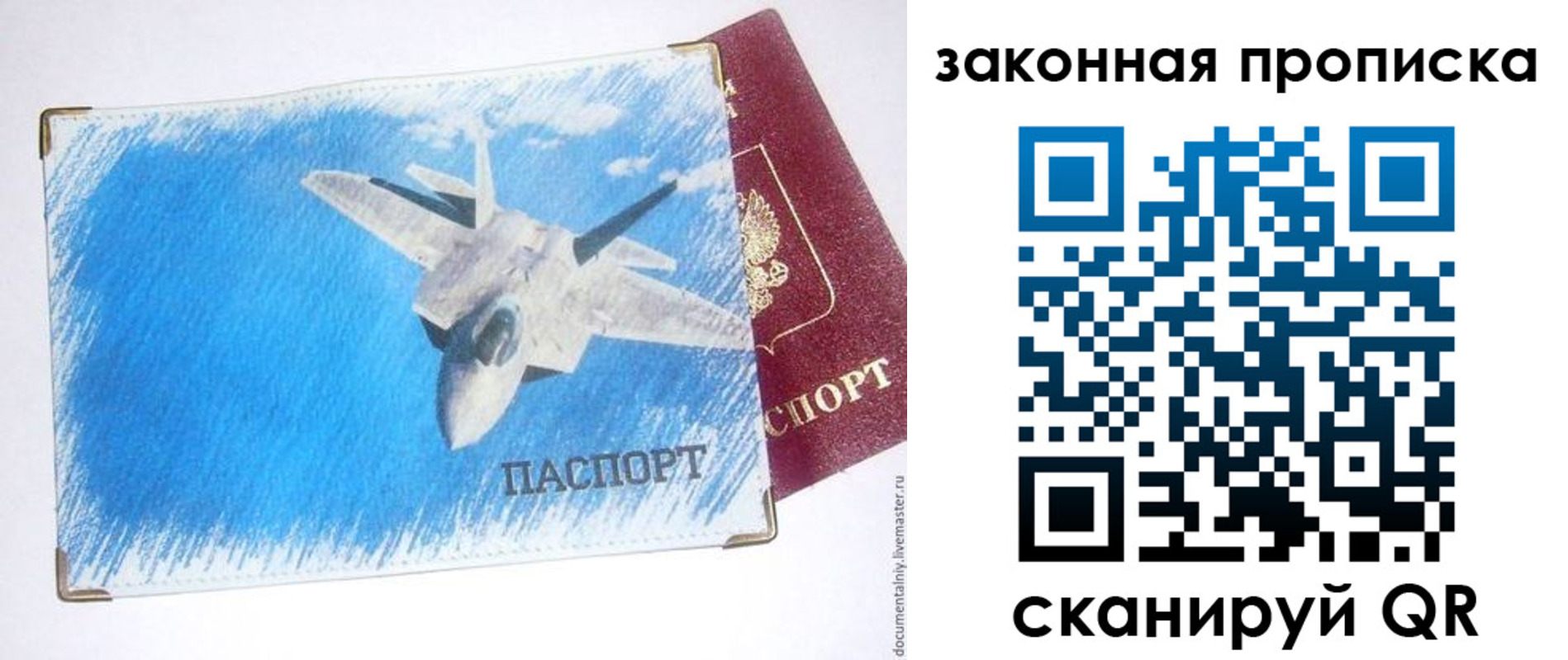 прописка в Медногорске