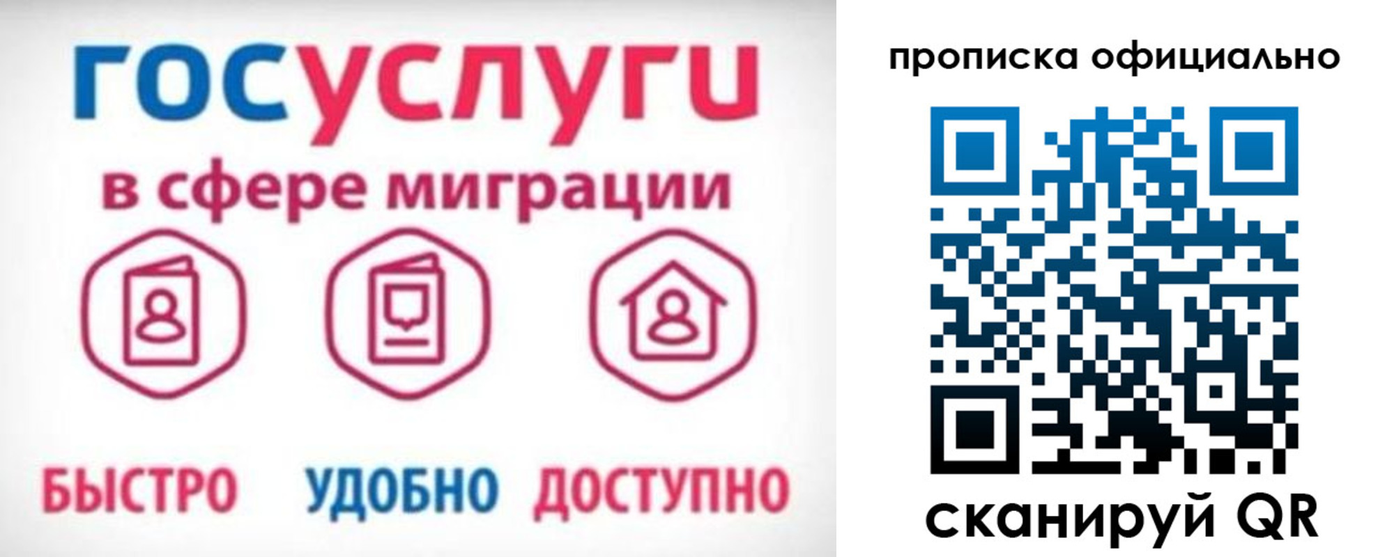 временная прописка в Медногорске