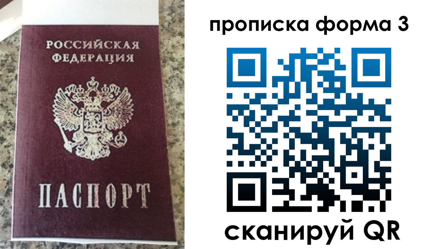 прописка штамп в Медногорске