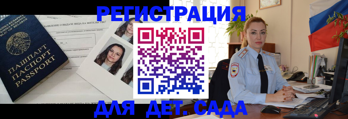 временная регистрация в Медногорске
