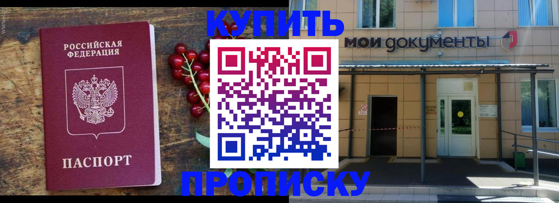 прописка для кредита в Медногорске